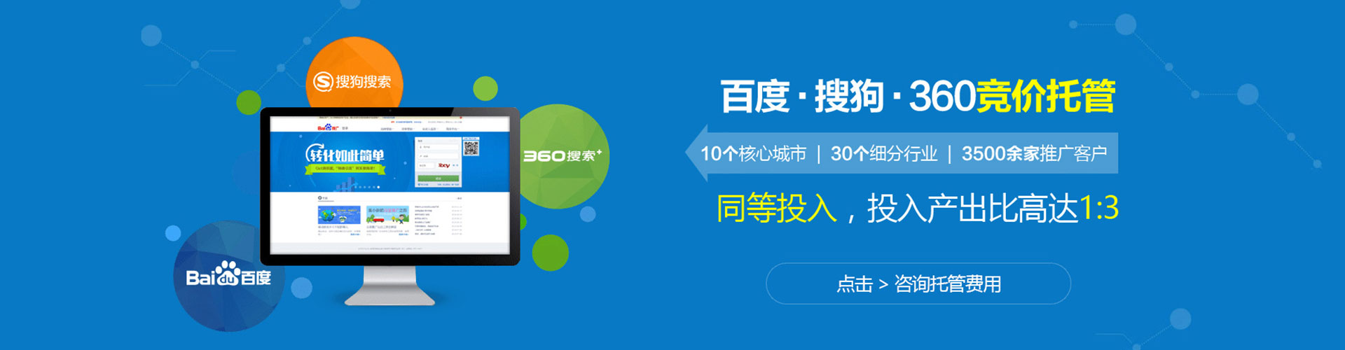 鲅鱼圈信息流代运营